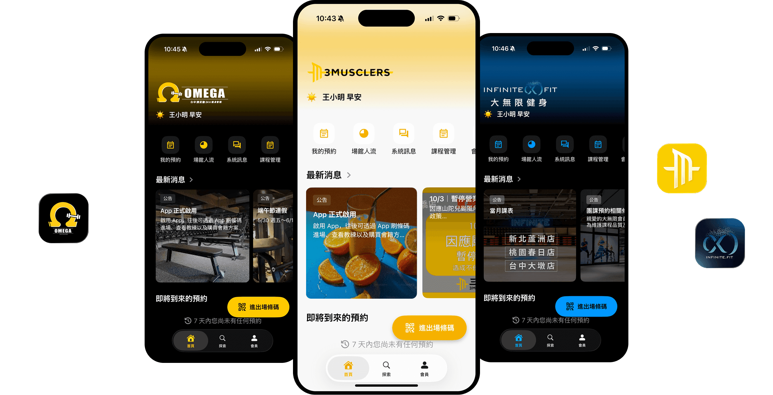 Fitbutler App 客製化介面