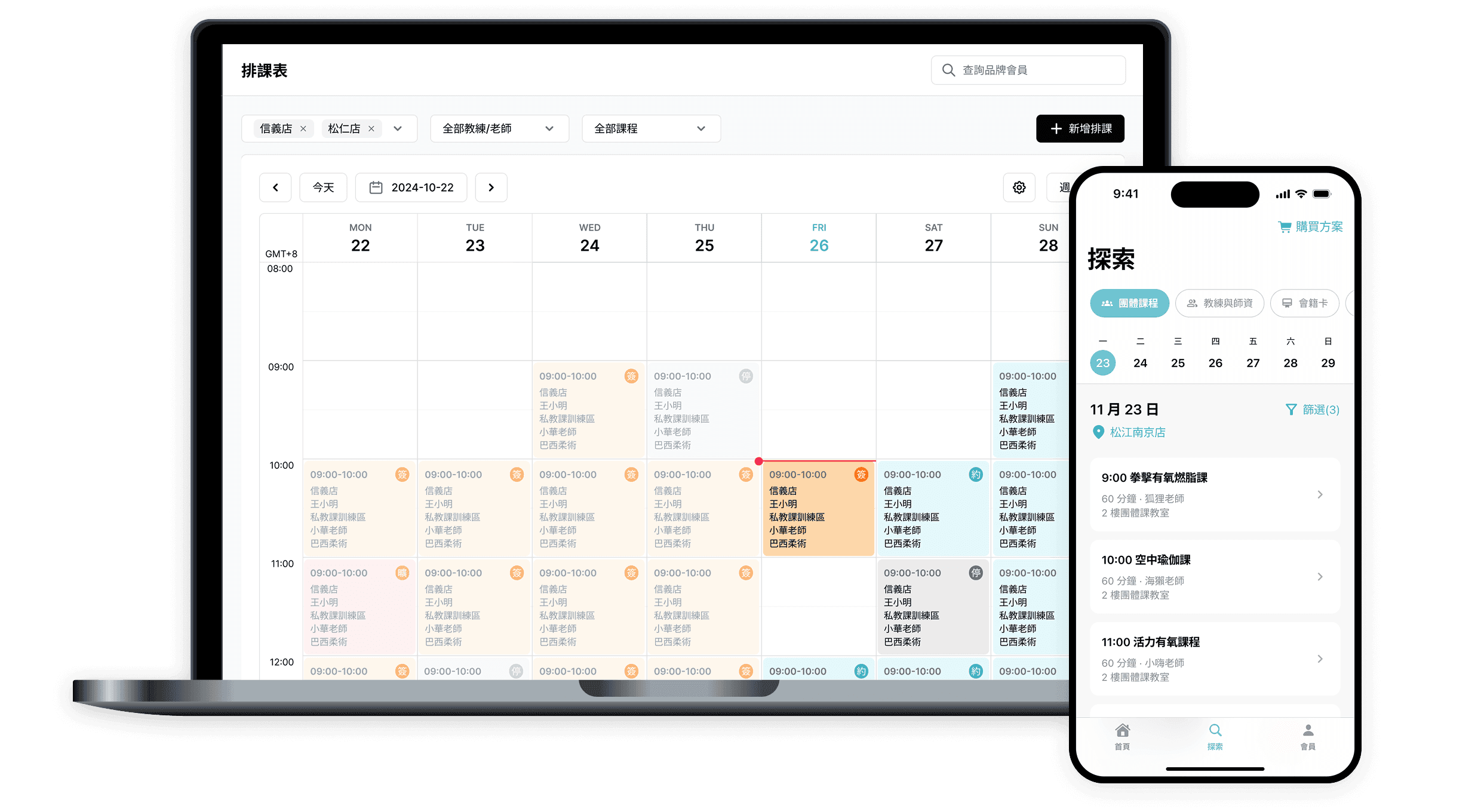 Fitbutler App 課程預約及系統後台展示