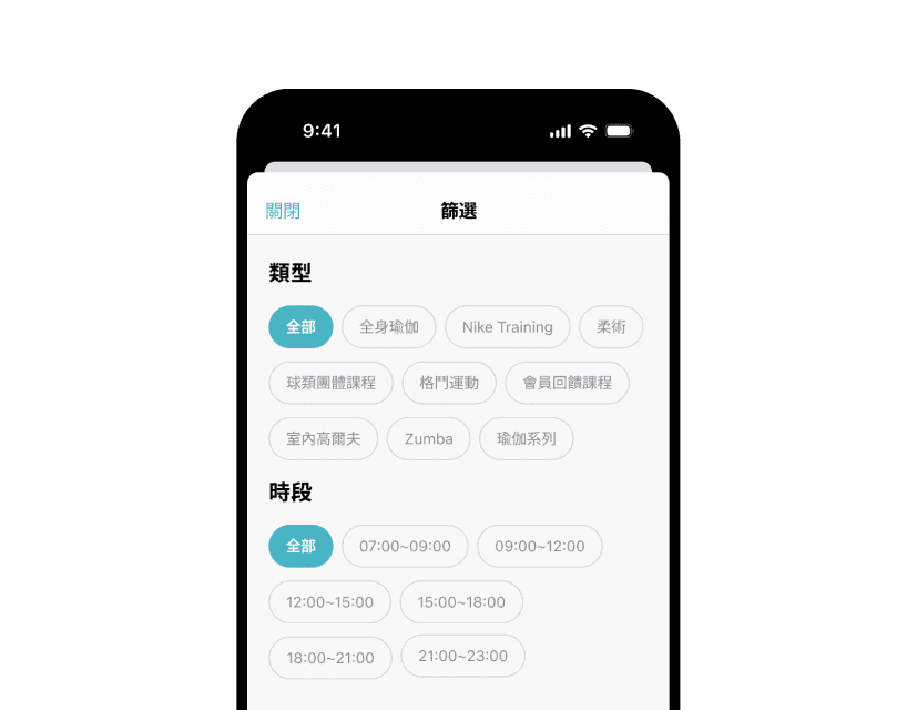 Fitbutler App 課程篩選畫面