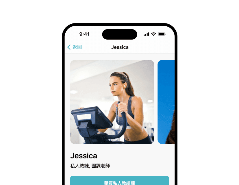 Fitbutler App 老師師資畫面