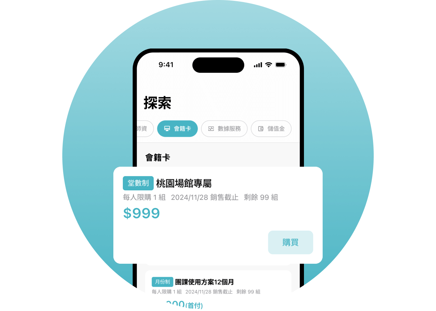Fitbutler App 推出各分店專屬方案，提高在地顧客轉換率、黏著度