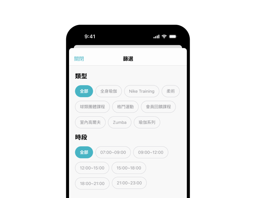 Fitbutler App 課程篩選畫面