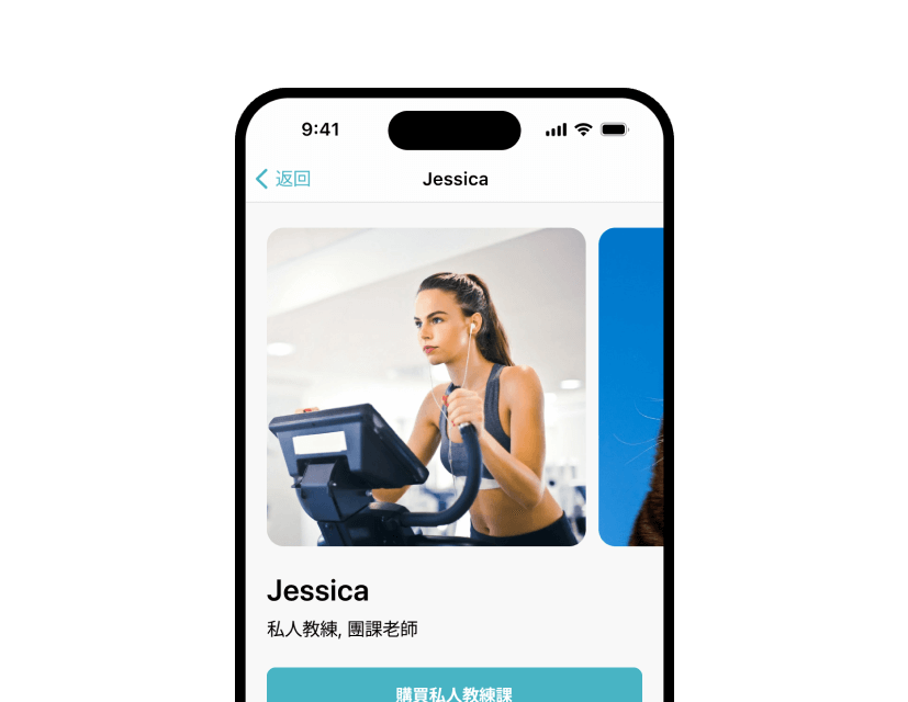 Fitbutler App 老師師資畫面